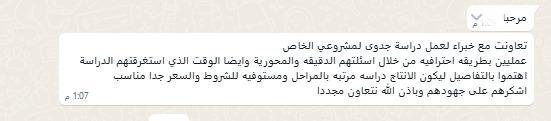 صورة عميل 5